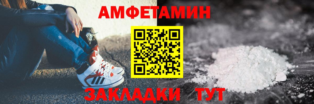 АМФЕТАМИН 97%  Вход с VPN  блэк спрут рабочий сайт  Камышин 