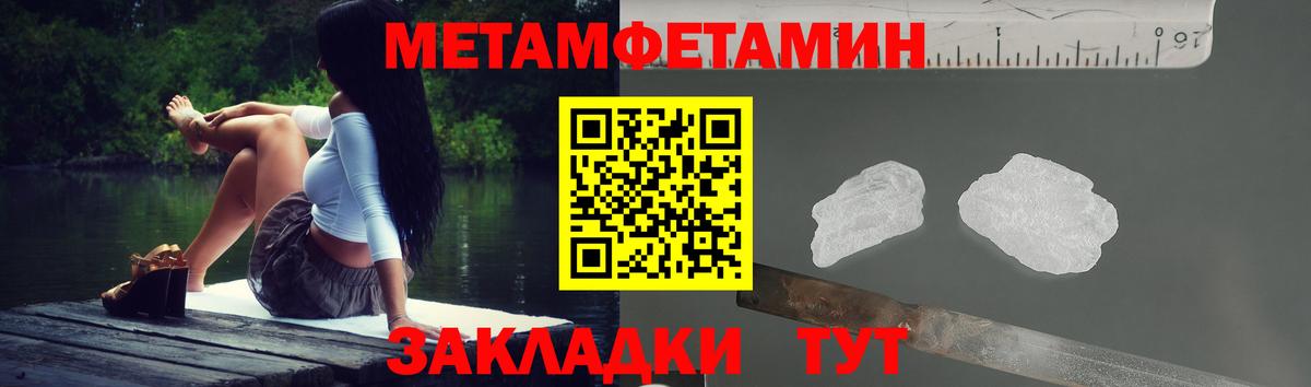 Амфетамин Розовый Камышин