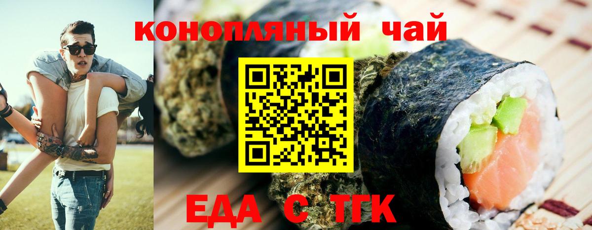 Печенье с ТГК марихуана  Вход с VPN  Камышин 