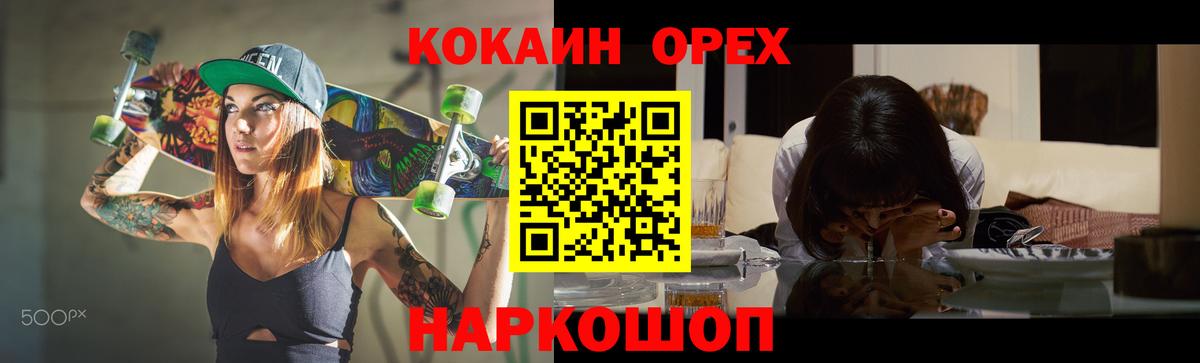 КОКАИН  Cocaine 97%  Вход с VPN  Камышин 