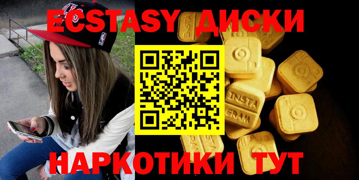 ЭКСТАЗИ  Вход с VPN  Камышин  Ecstasy ешки 