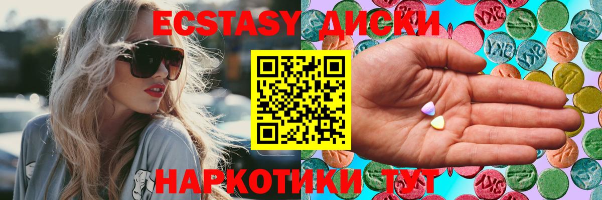 Ecstasy 250 мг Камышин