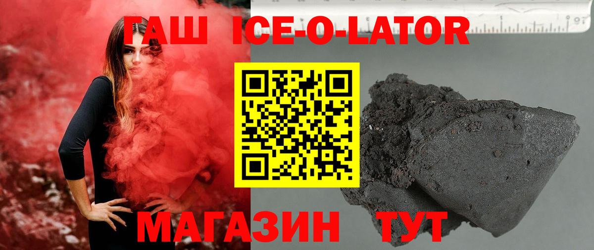 цена   Вход с VPN  Камышин  ГАШИШ гашик 