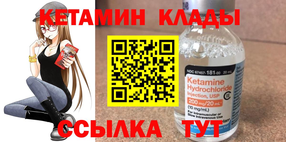 KRAKEN ссылка  Кетамин ketamine  Камышин  Вход с VPN  КЕТАМИН VHQ 