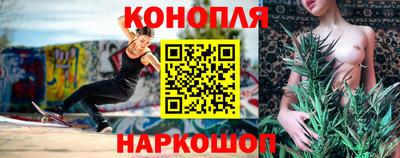 каннабис Конаково