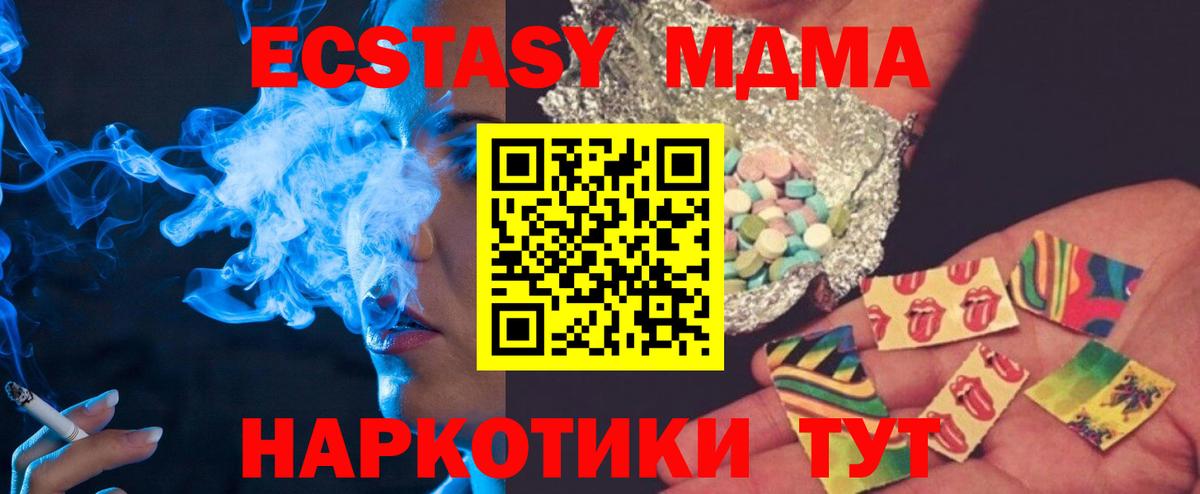 MDMA  Вход с VPN  MDMA crystal  Камышин  МДМА crystal 