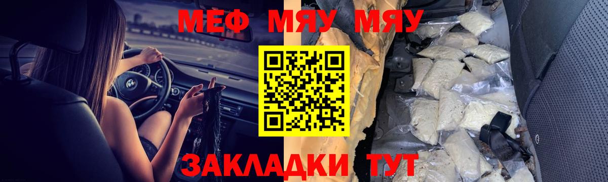 Меф кристаллы  Вход с VPN  Мефедрон  Камышин  Меф  Меф 4 MMC 