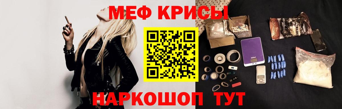 Меф мука Камышин