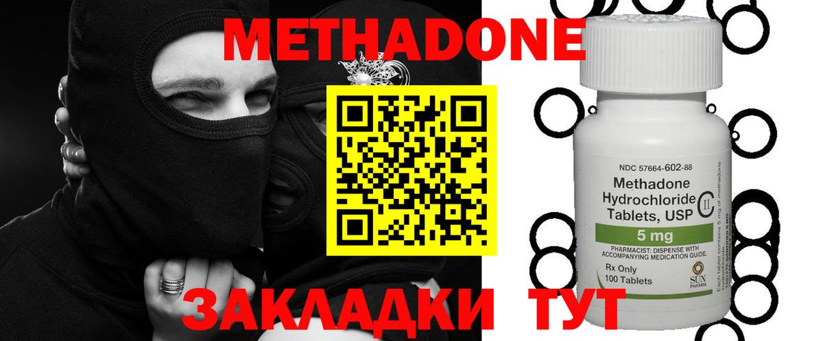 Метадон VHQ  Вход с VPN  Камышин 