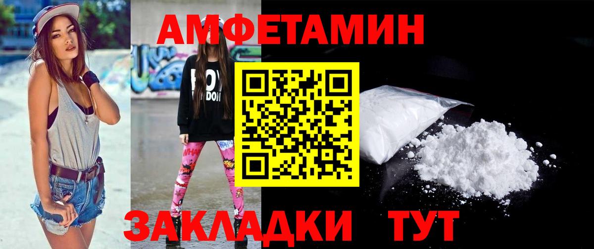 Камышин  МЕТАМФЕТАМИН пудра  Вход с VPN 